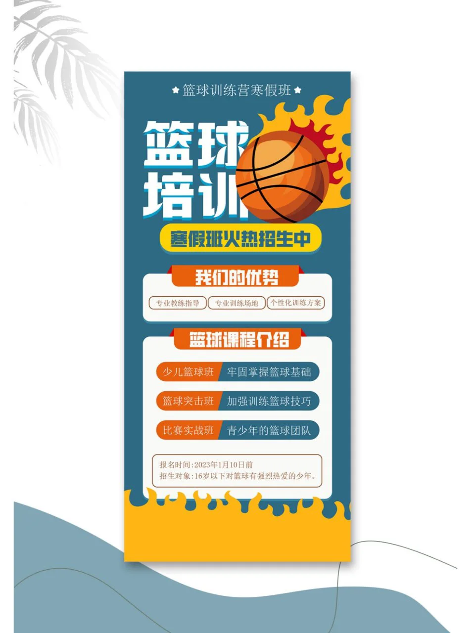 为什么篮球活动是提升个人技能的最佳方式_0